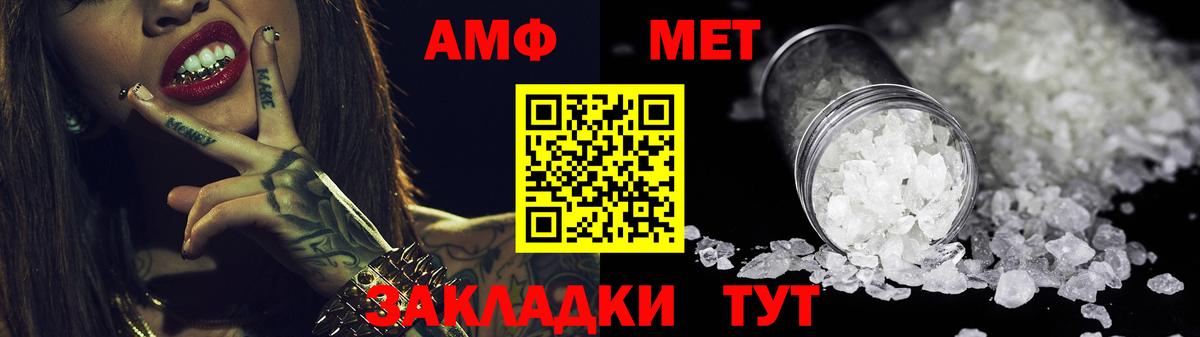 АМФЕТАМИН 97% Рубцовск