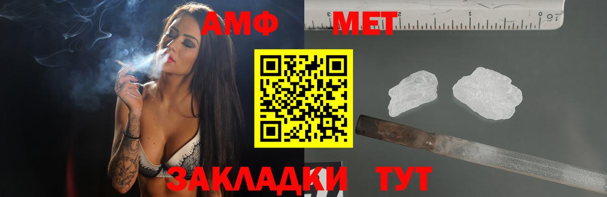Амфетамин 97%  Амфетамин  Рубцовск  Вход с VPN 