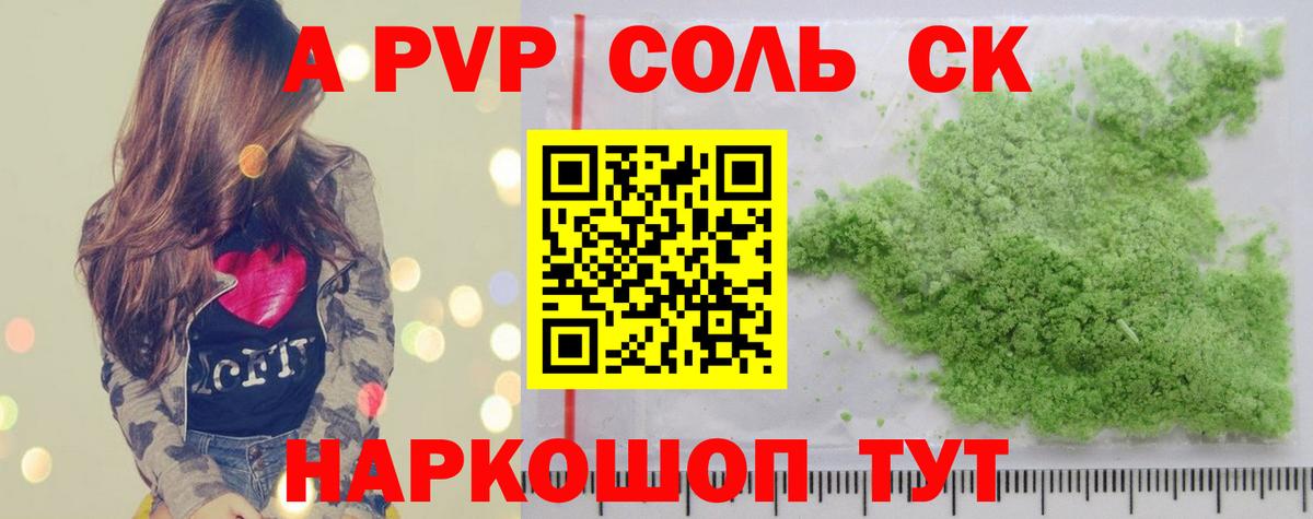 Альфа ПВП СК КРИС Рубцовск