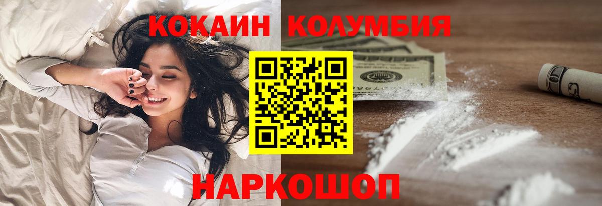Cocaine 98%  Вход с VPN  Кокаин  Рубцовск 