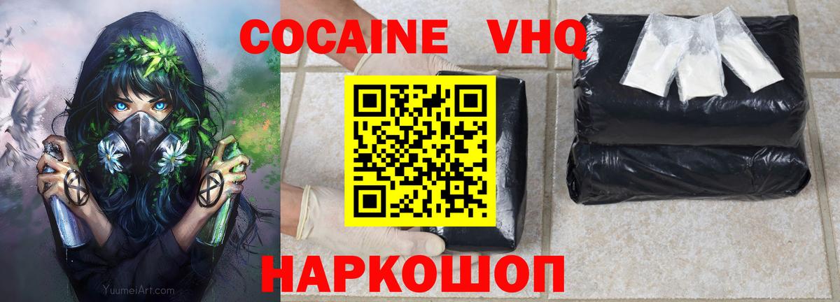 КОКАИН 98% Рубцовск