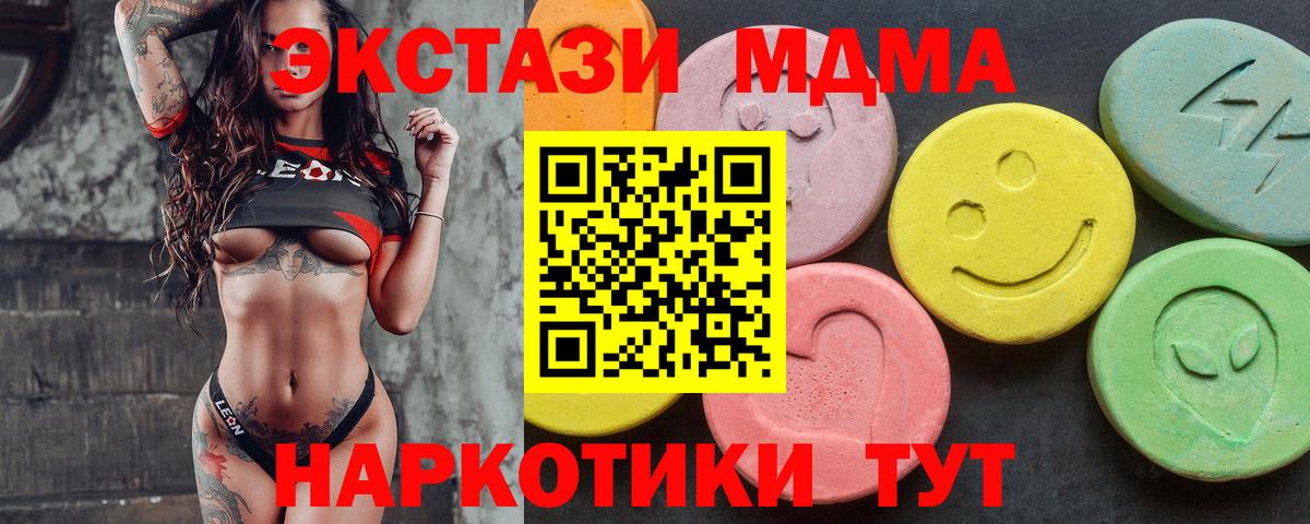 ЭКСТАЗИ TESLA  ЭКСТАЗИ  Рубцовск  закладка  Вход с VPN 
