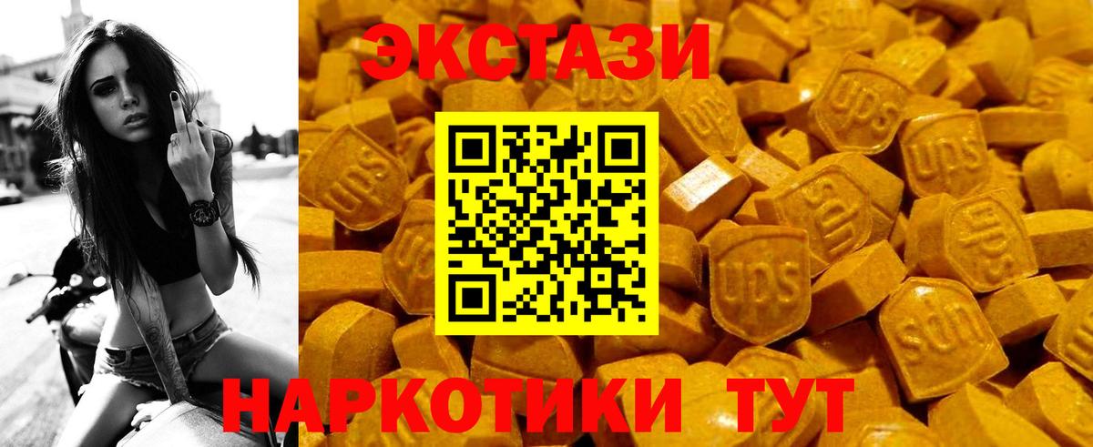 Ecstasy Cube Рубцовск