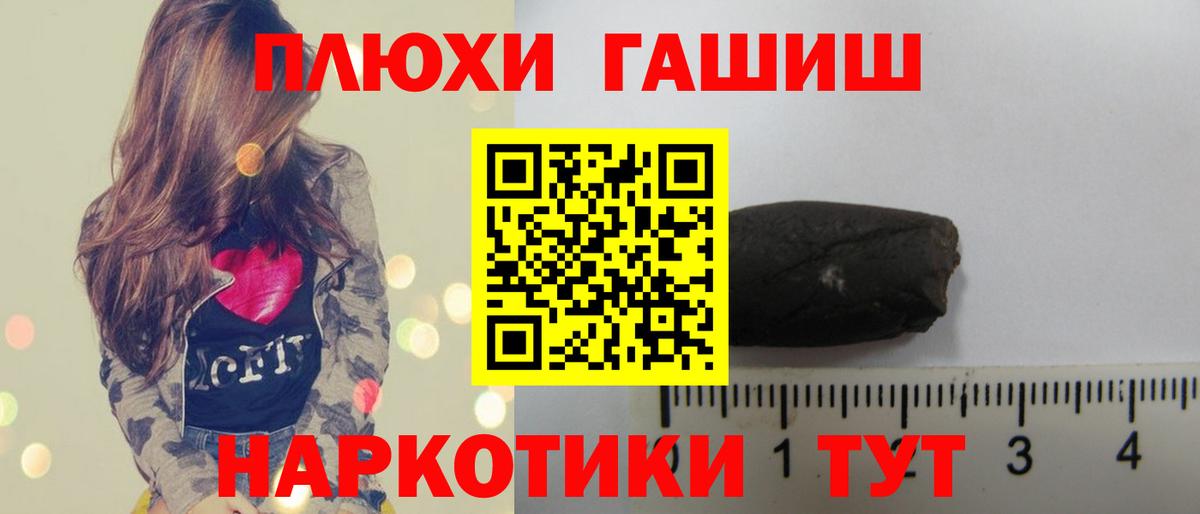ГАШ гарик Рубцовск