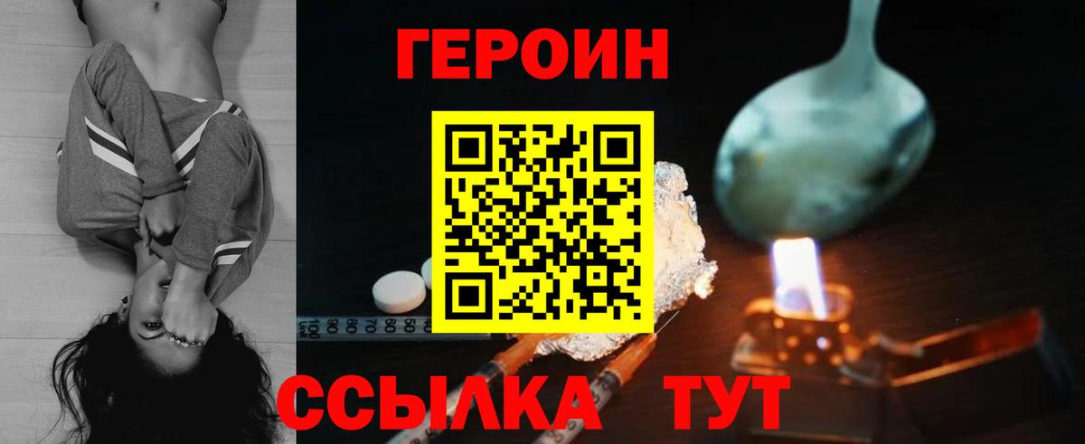 Героин афганец  ГЕРОИН  Рубцовск  Вход с VPN 