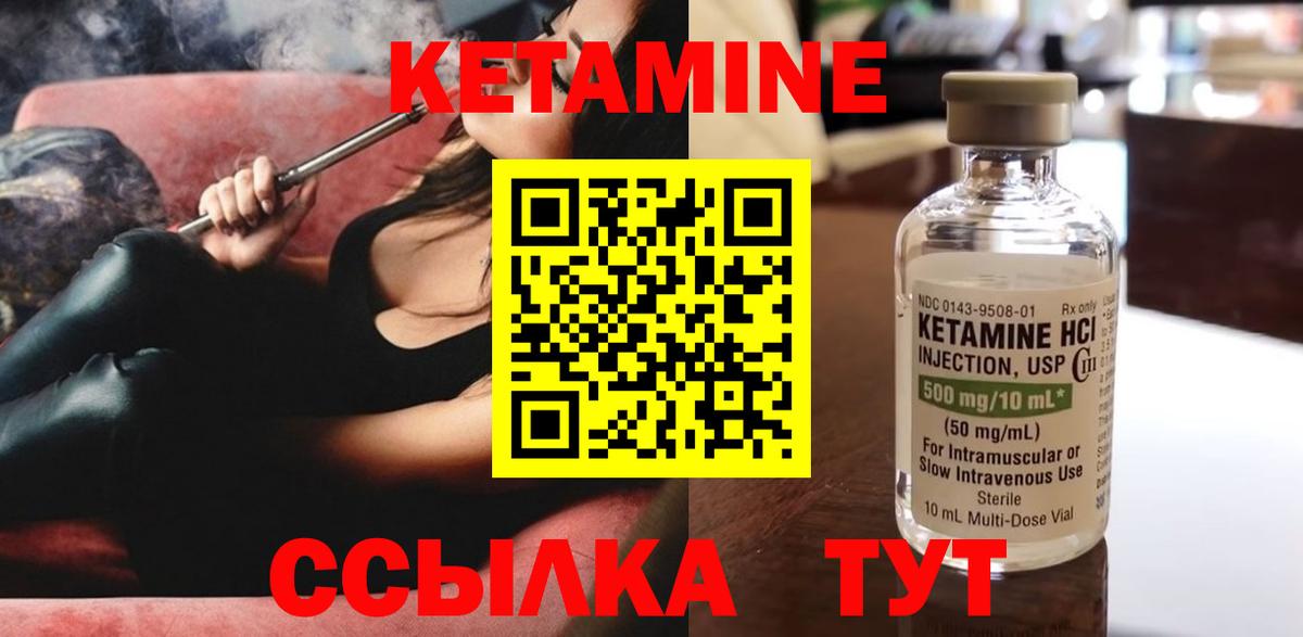 Кетамин VHQ  Кетамин ketamine  Рубцовск  Вход с VPN 