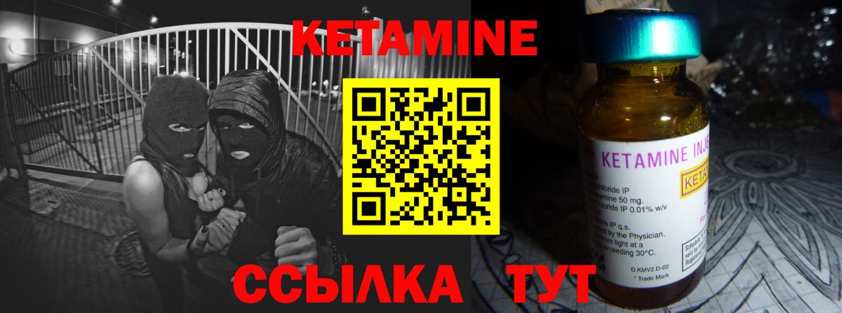 КЕТАМИН ketamine Рубцовск