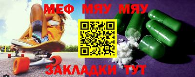мефедрон мука Наро-Фоминск