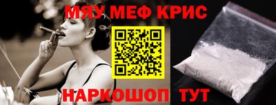 прущие крисы Нальчик