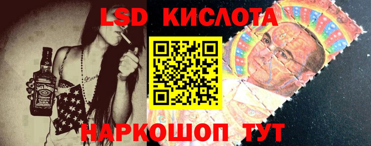 LSD-25 экстази ecstasy Рубцовск