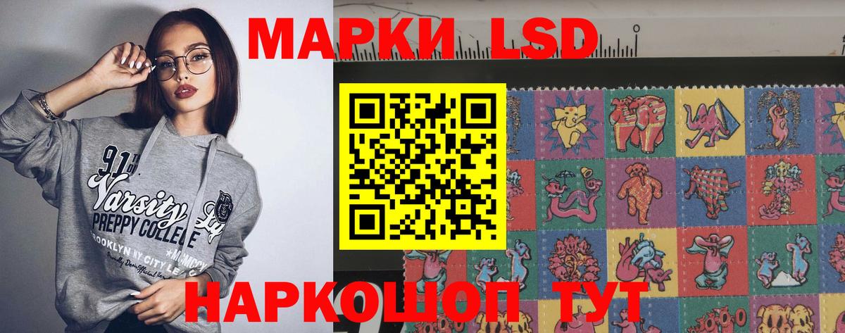 ЛСД экстази ecstasy  LSD-25 экстази кислота  Рубцовск  Вход с VPN 