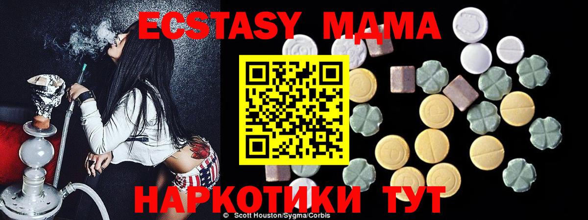 MDMA VHQ Рубцовск