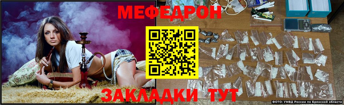 МЕФ  Вход с VPN  Меф 4 MMC  Рубцовск  МЕФ мяу мяу  МЕФ 