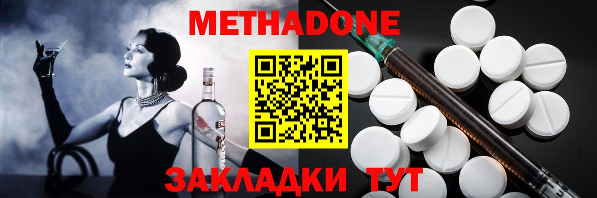 МЕТАДОН белоснежный  Вход с VPN  Рубцовск 