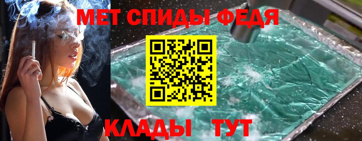Рубцовск  Первитин Декстрометамфетамин 99.9%  Вход с VPN 