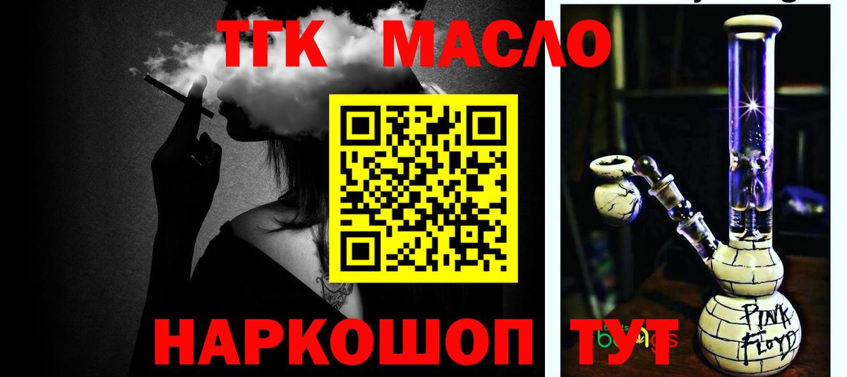 ТГК Wax Рубцовск