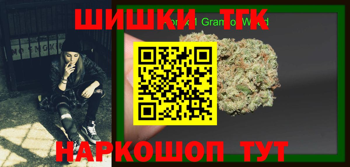 Рубцовск  МАРИХУАНА индика  Вход с VPN  Каннабис план  Шишки марихуана VHQ 